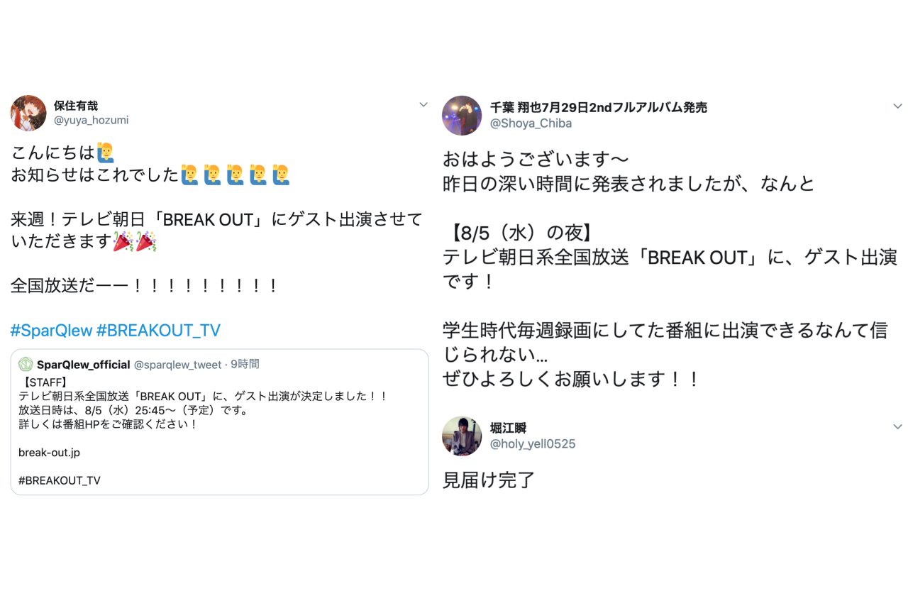 声優ユニット「SparQlew」がテレビ朝日の音楽番組にゲスト出演