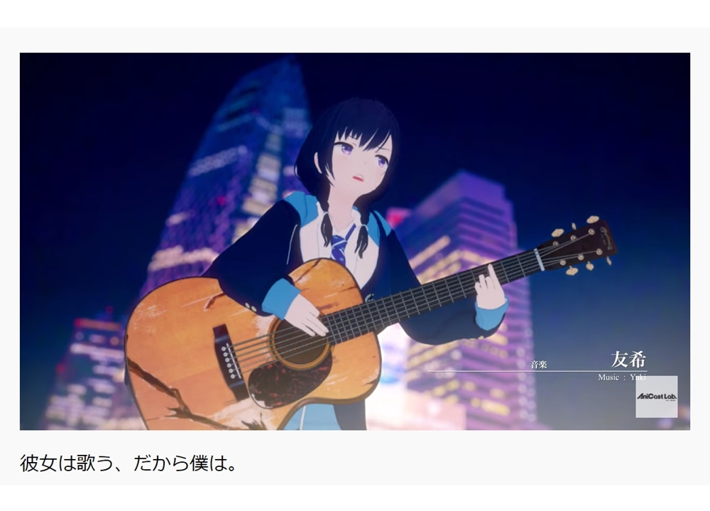 声優・若井友希がオリジナルアニメ『彼女は歌う、だから僕は。』にヒロイン役で出演！
