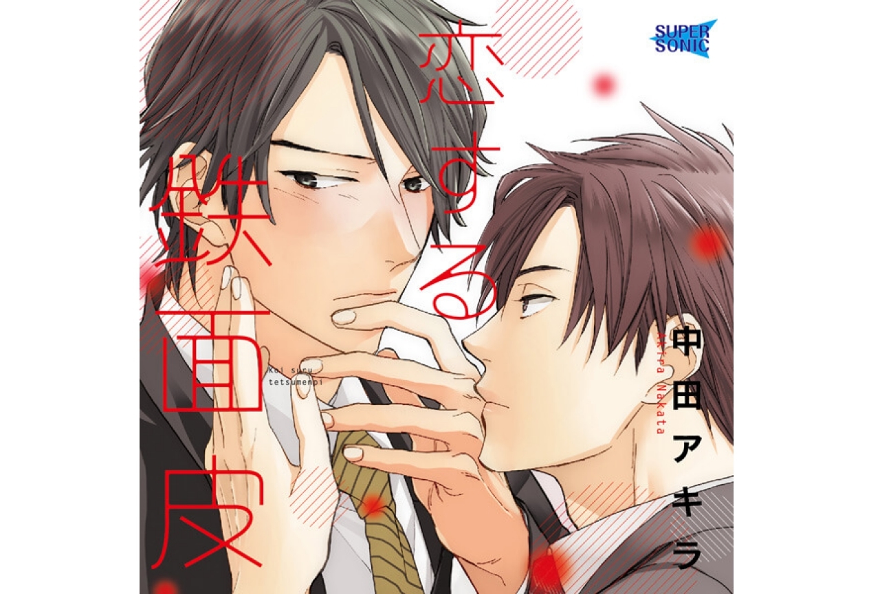 神尾晋一郎さん、中島ヨシキさん、野上翔さんなど豪華声優陣が出演！BLCDが【アニメイト通販】で続々販売開始!!