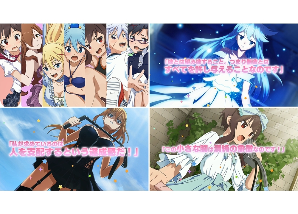 『このすば』ADVゲーム第2弾の主題歌シングル発売決定！OPムービーも解禁