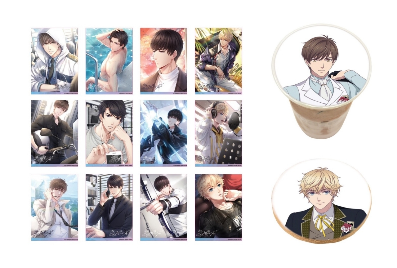 『恋プロ』キャンペーンがアニメイト一部店舗にて8月1日より開催