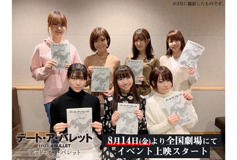 アニメ『デート・ア・バレット』出演声優陣の集合写真が到着