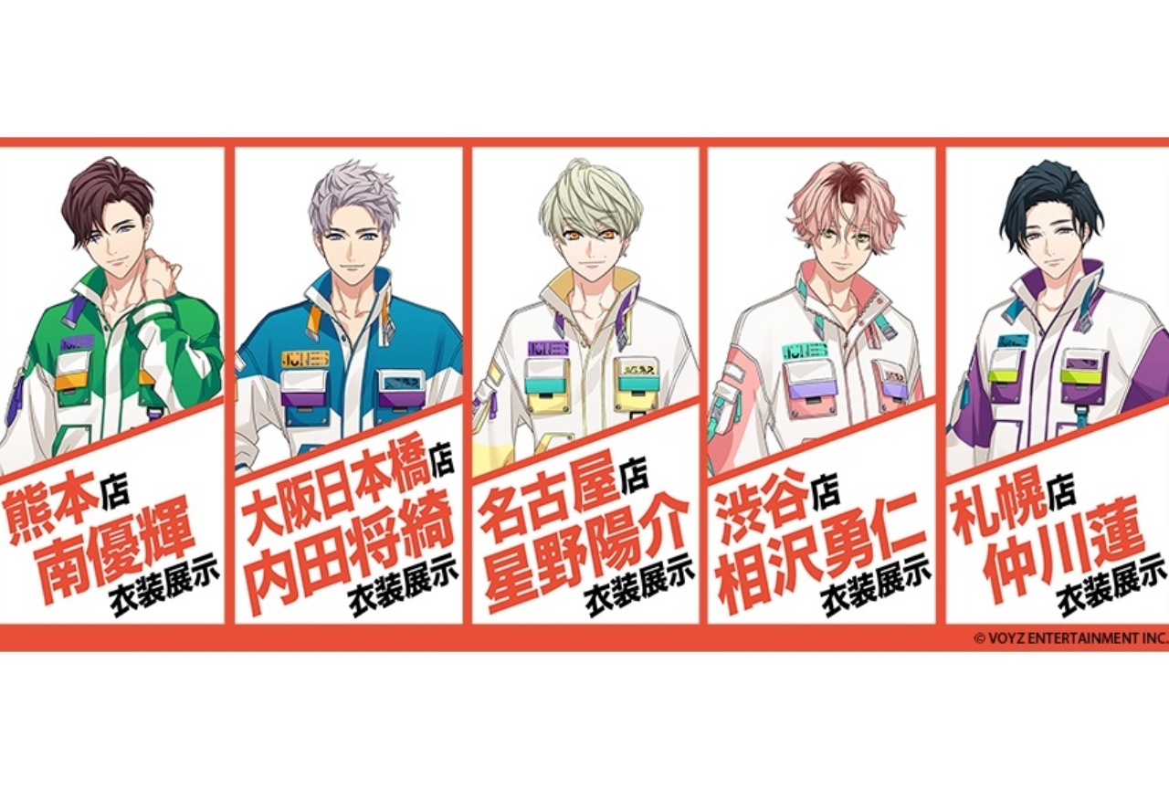 学芸大青春の1st Albumリリース記念の衣装展が開催決定！