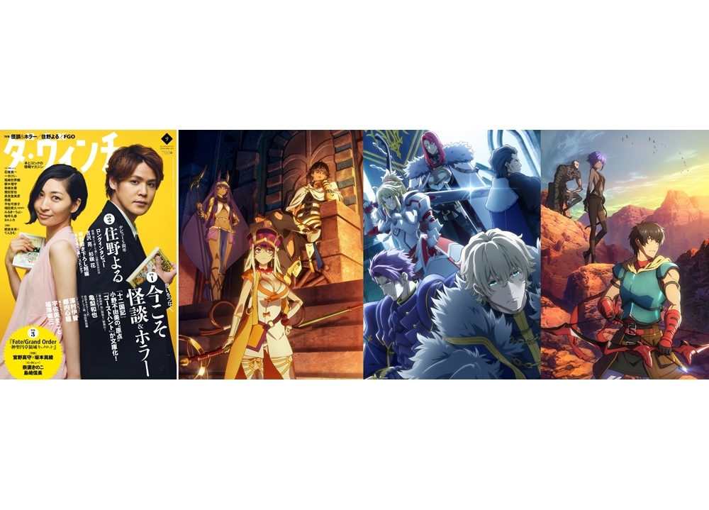 『劇場版 FGO』キャメロット前編は12/5公開決定！