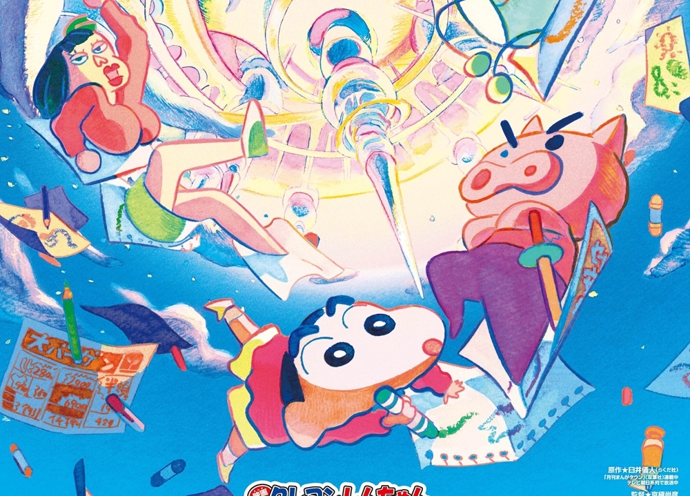 『映画クレヨンしんちゃん』最新作、9月11日(金)に公開決定!