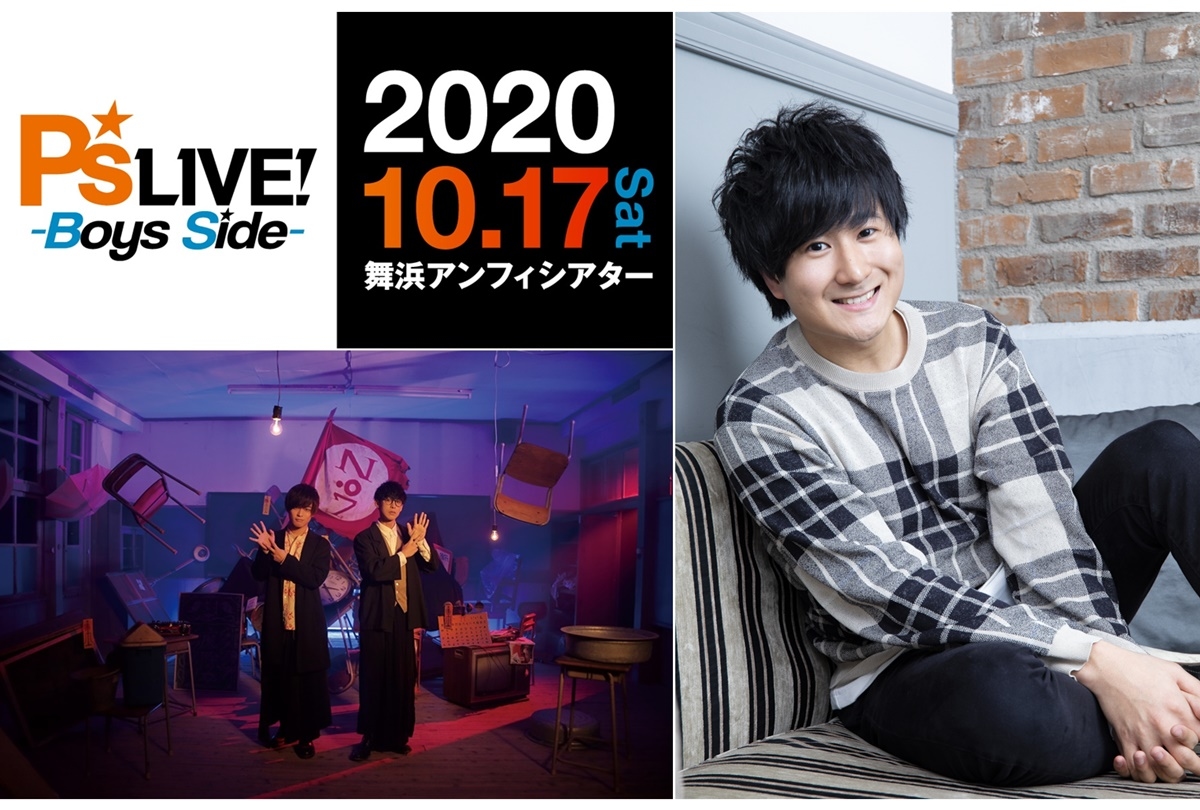 「P's LIVE! -Boys Side-」オーイシマサヨシら出演