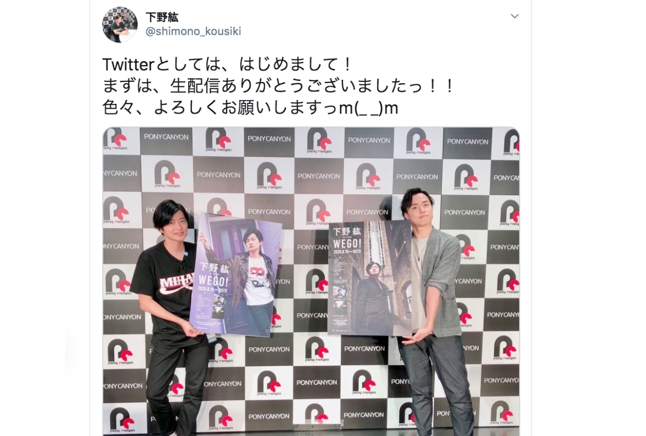 声優・下野紘が自身のツイッターアカウントを開設！