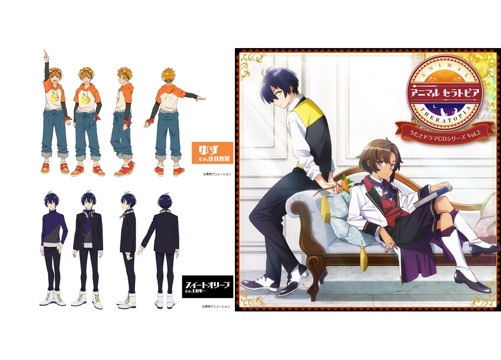 女性向け癒やしプロジェクト『アニマルセラトピア』のアニメPV制作決定