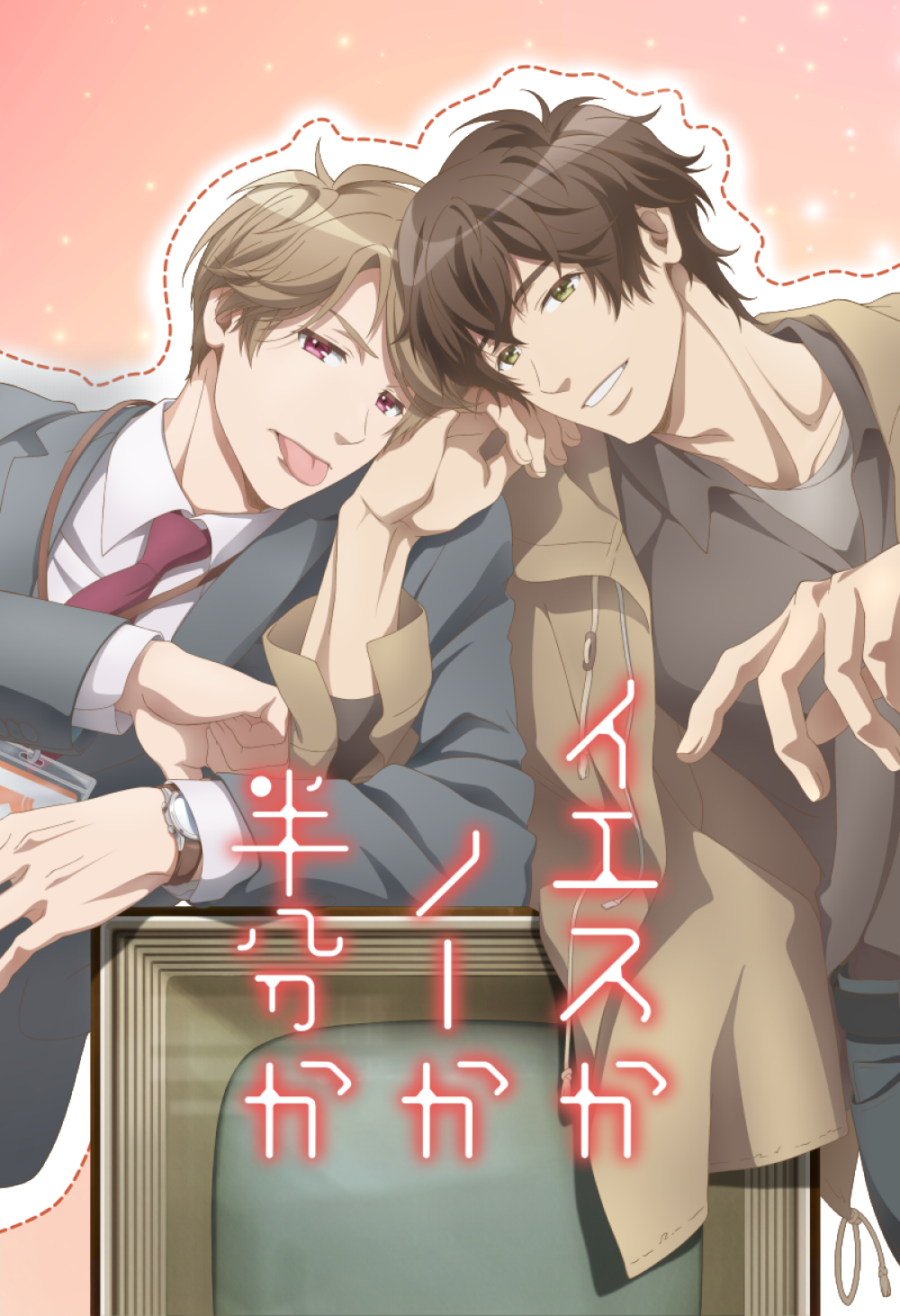 「イエスかノーか半分か」「まるだせ金太狼」の上映イベント開催！8/15(土)～チケット販売開始