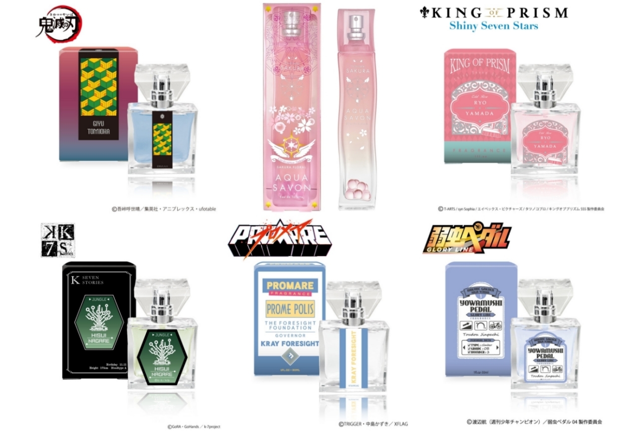 キャラクター香水をご紹介！「鬼滅の刃」冨岡義勇や「弱虫ペダル」東堂尽八なども！