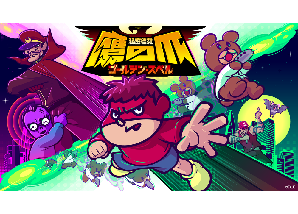 秋アニメ『秘密結社 鷹の爪 』10/4よりTOKYO MX他にて放送決定！