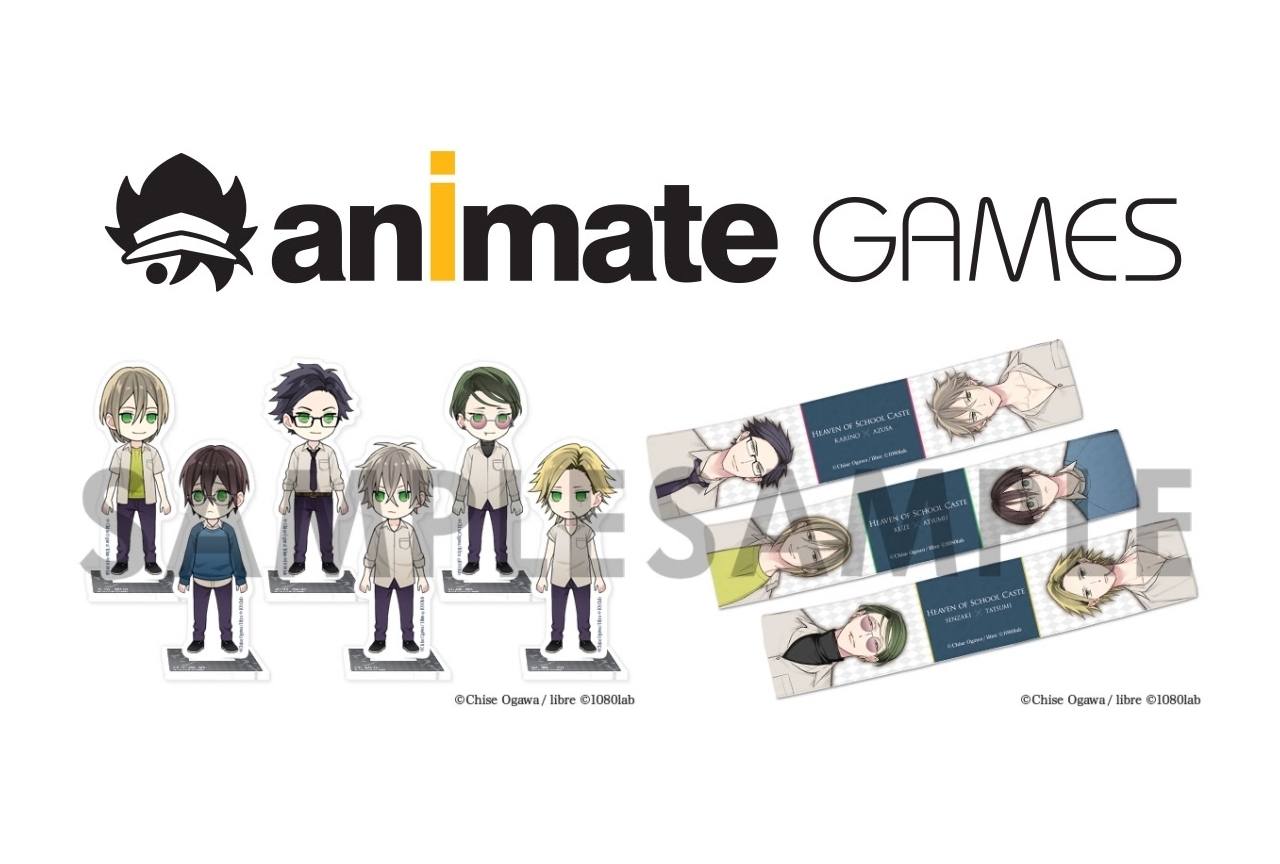 「アニメイトゲームス」がリニューアル！新サービスで人気タイトル提供