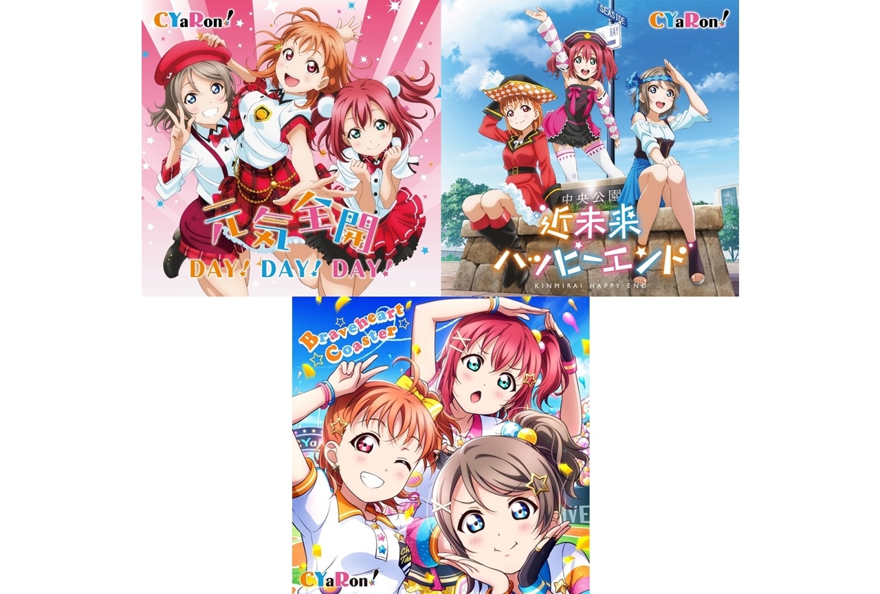 『ラブライブ！サンシャイン!!』CYaRon！のオススメ楽曲紹介