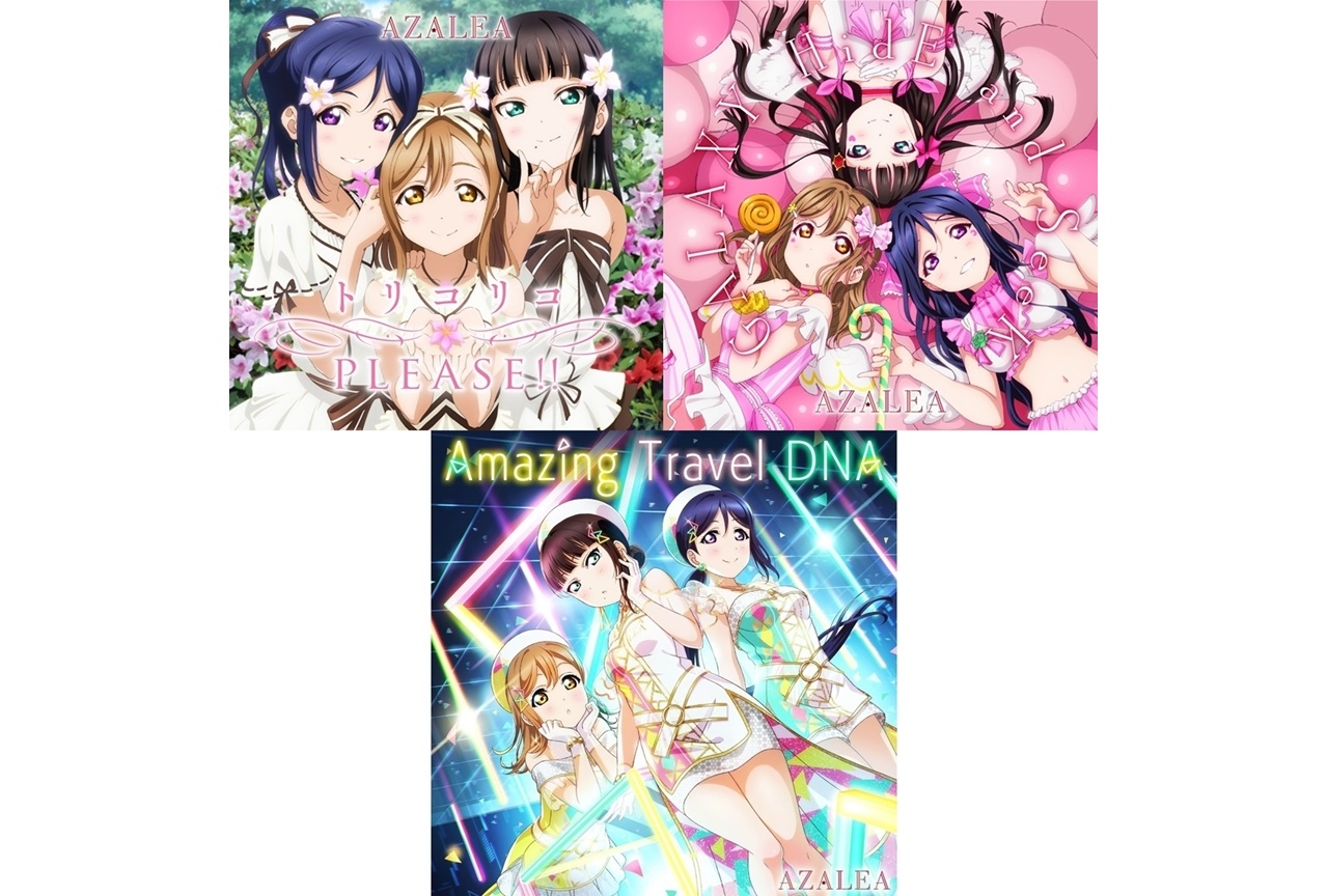 『ラブライブ！サンシャイン!!』AZALEAのオススメ楽曲紹介