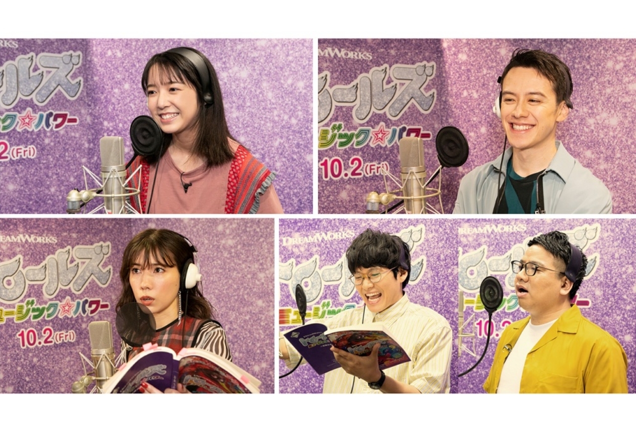 映画『トロールズ ミュージック★パワー』日本版予告編が公開