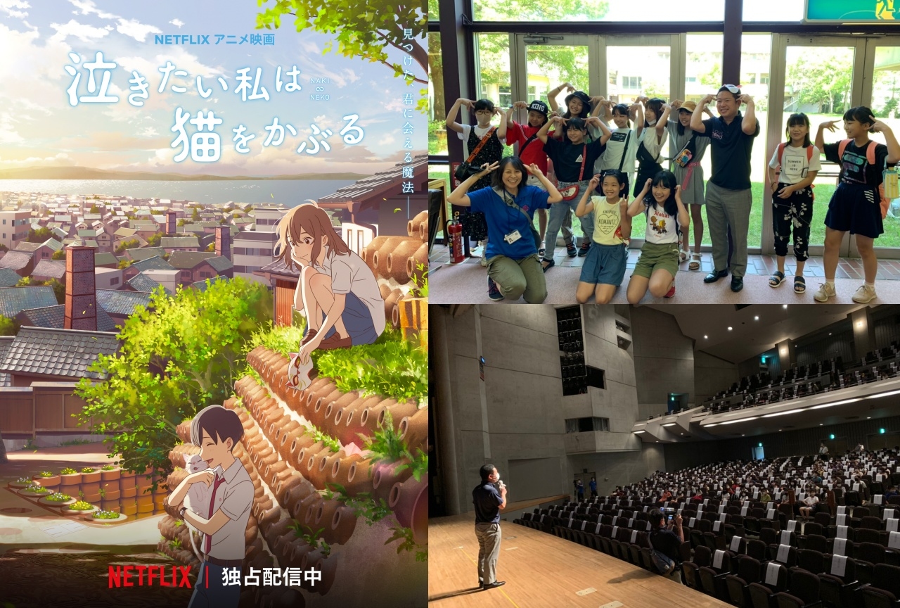 アニメ映画『泣きたい私は猫をかぶる』特別上映会イベントレポ