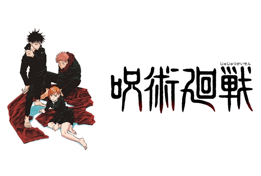 『呪術廻戦』複製原画展がアニメイト池袋テンポラリーストアで開催