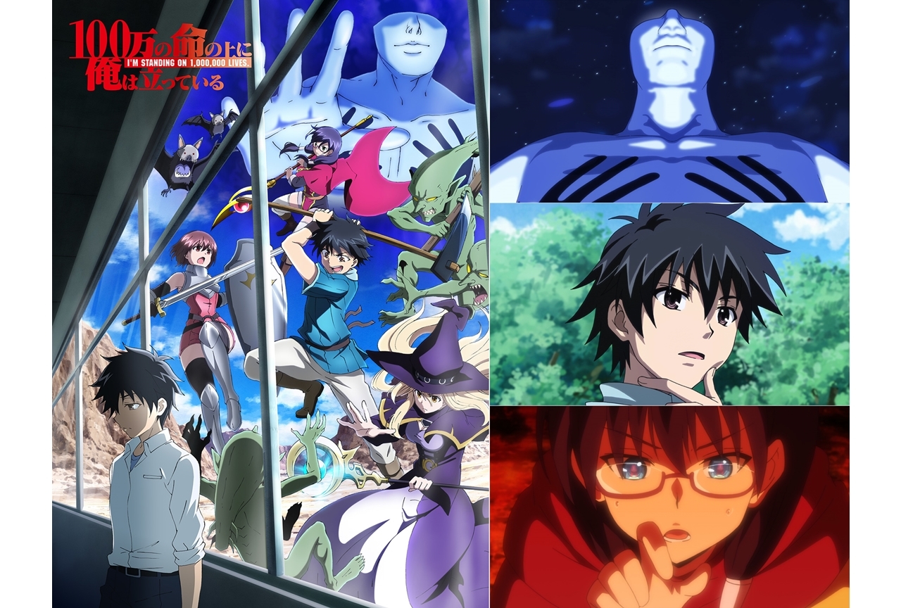 秋アニメ『俺100』新PV＆KV公開