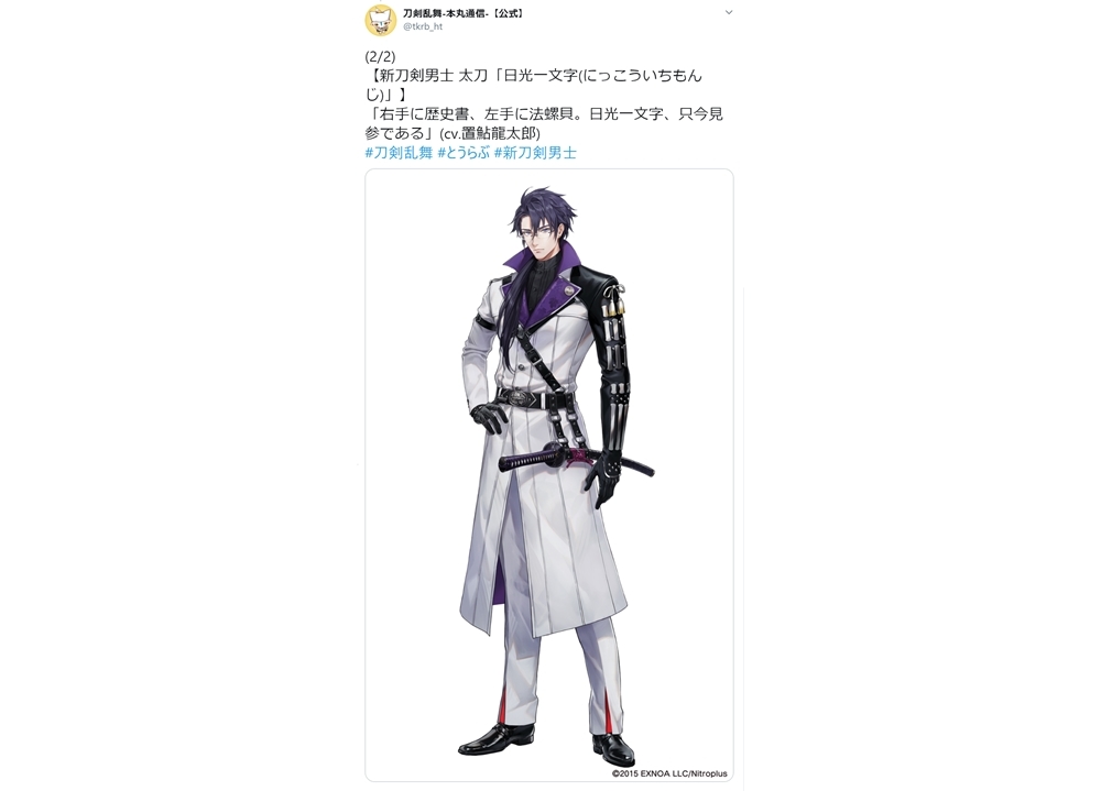 『とうらぶ』新刀剣男士 太刀「日光一文字」発表！声優は置鮎龍太郎