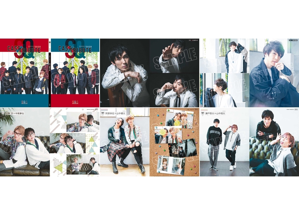 『2.5次元ダンスライブ「S.Q.S」公式ビジュアルブック CAST × TRIBUTE 2020』中身を特別公開！