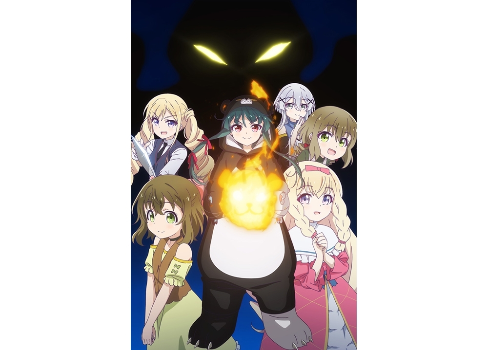 秋アニメ『くまクマ熊ベアー』第3弾キービジュアル公開！