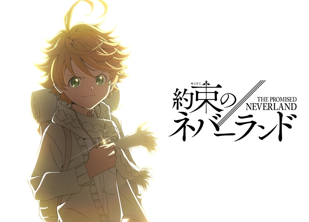 『約ネバ』TVアニメ第2期ティザービジュアル、放送時間解禁!