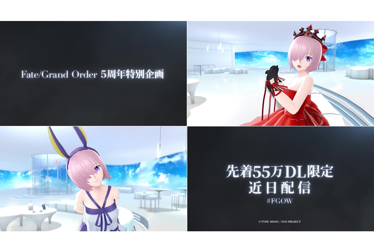 『FGO』新規アプリが先着55万DL限定で近日配信