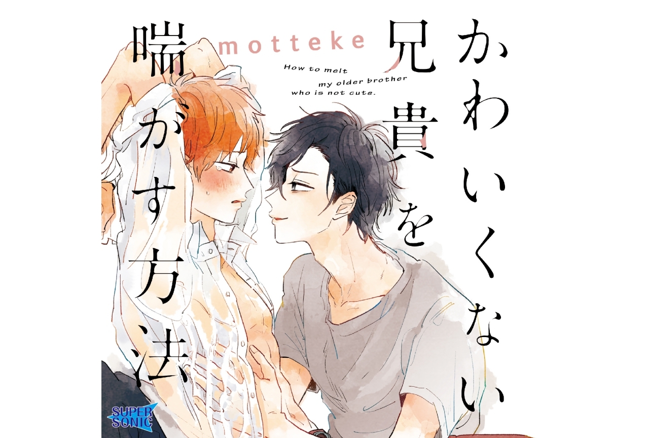 新垣樽助さん、石谷春貴さん、木島隆一さんなど豪華声優陣が出演！BLCDが【アニメイト通販】で続々販売開始!!