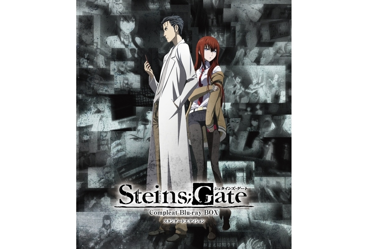 【アニメ今日は何の日？】8月13日は『シュタゲ』タイムリープマシンが完成した日