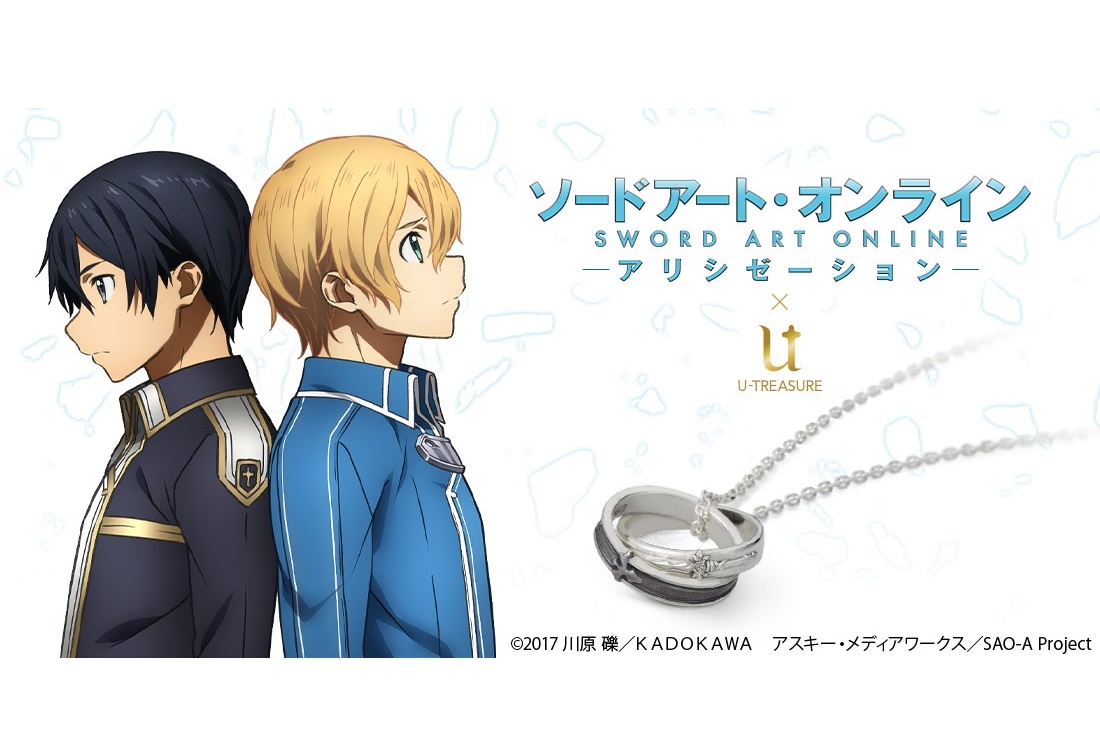 『SAO』キリトとユージオの剣をモチーフにしたネックレスが登場