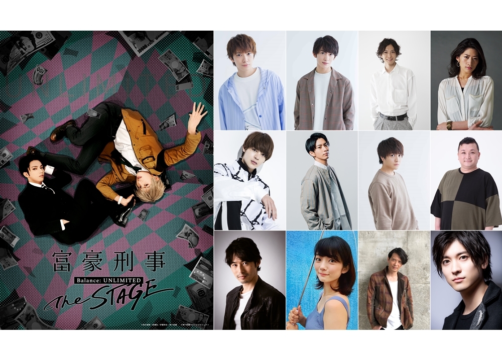 舞台『富豪刑事 Balance:UNLIMITED The STAGE』全キャスト解禁！　