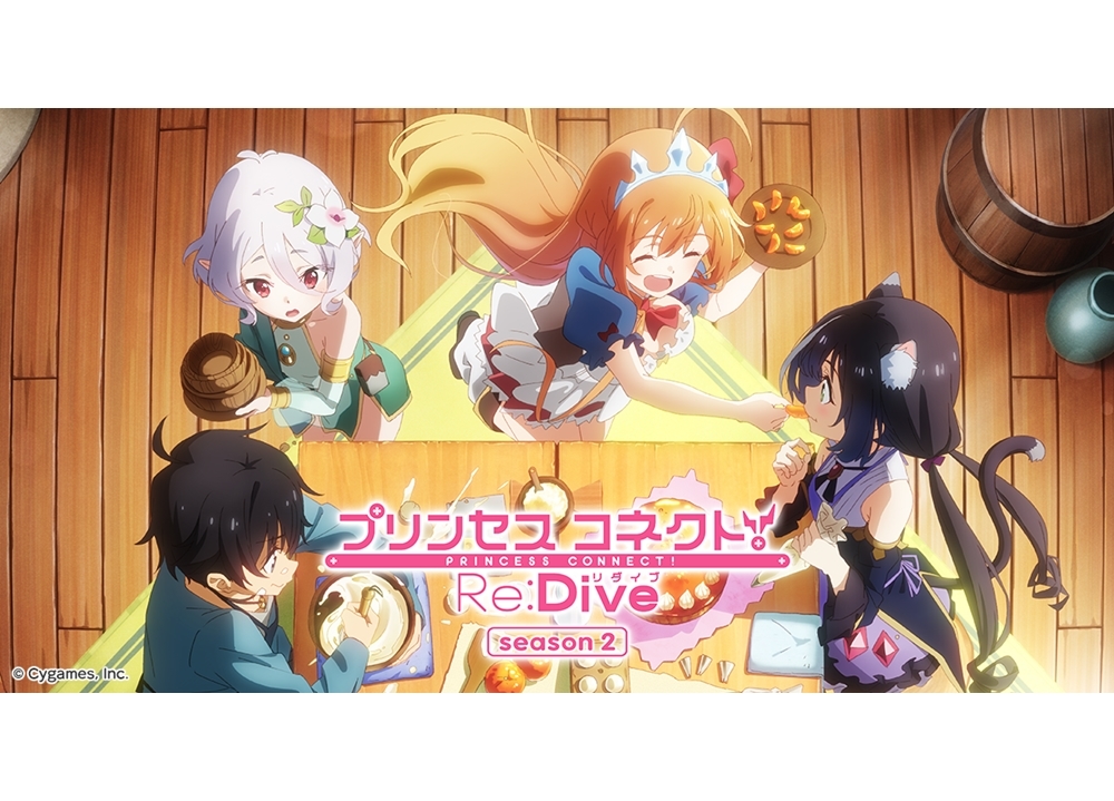 アニメ『プリンセスコネクト！Re:Dive Season 2』制作決定！