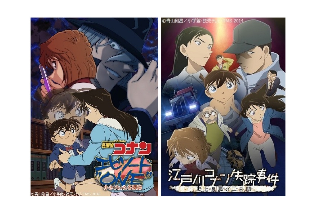 『名探偵コナン』SPが「金曜ロードSHOW!」で2週連続放送