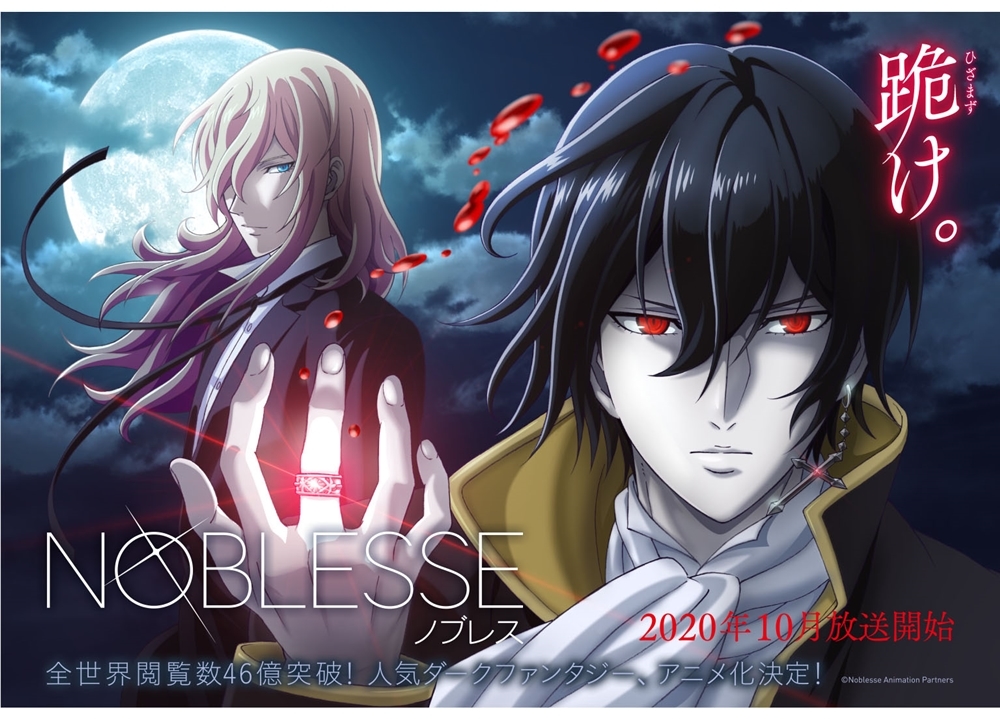 人気WEBコミック『ノブレス』2020年10月TVアニメ化決定！新垣樽助ら出演声優5名も解禁