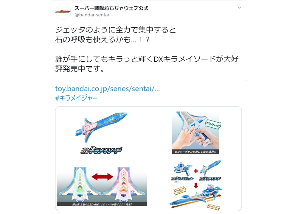 8/16放送『魔進戦隊キラメイジャー』に「石の呼吸」登場、『鬼滅の刃』ファンがニヤリ!?