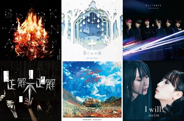 2020夏アニメ｜OP・ED主題歌CD情報 [アニメイト特典情報]