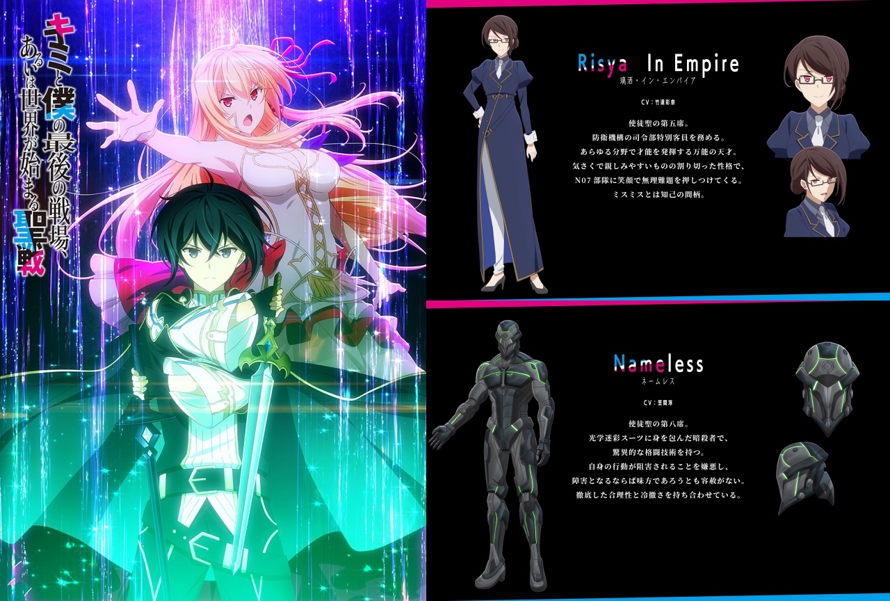 秋アニメ『キミ戦』追加声優として竹達彩奈、笠間淳が出演