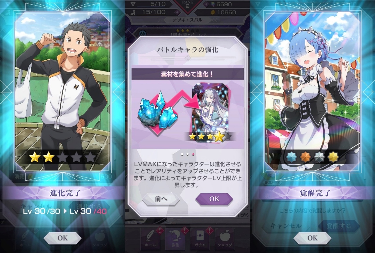 キャラを最強に育てよう！『リゼロ』公式スマホゲーム育成システム紹介