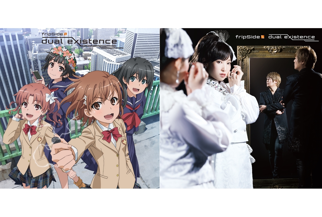 fripSide『とある科学の超電磁砲T』新OPが8/19リリース