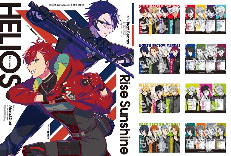 アプリゲーム『エリオスR』主題歌「Rise Sunshine」試聴動画公開