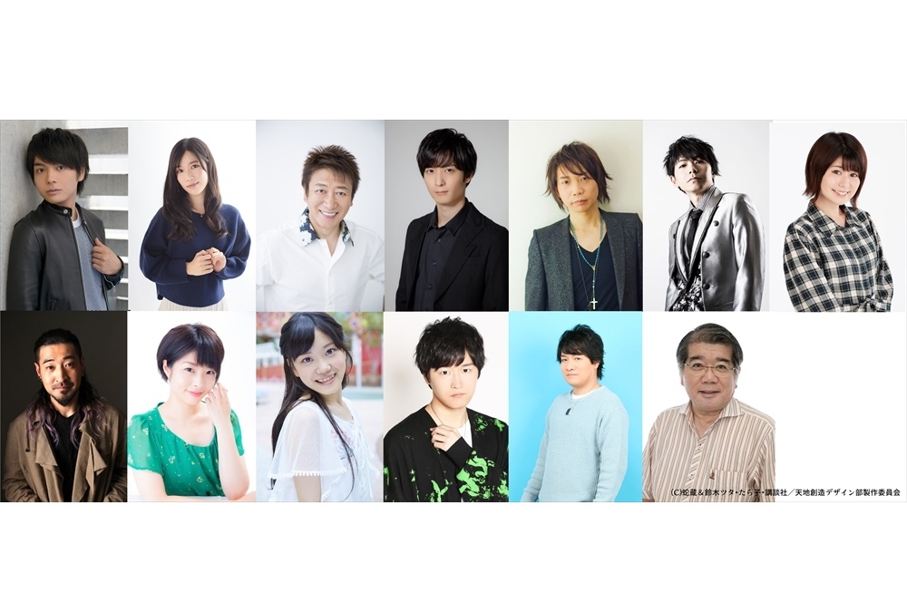 TVアニメ『天地創造デザイン部』PV、声優陣、キャラクタービジュアル一挙公開