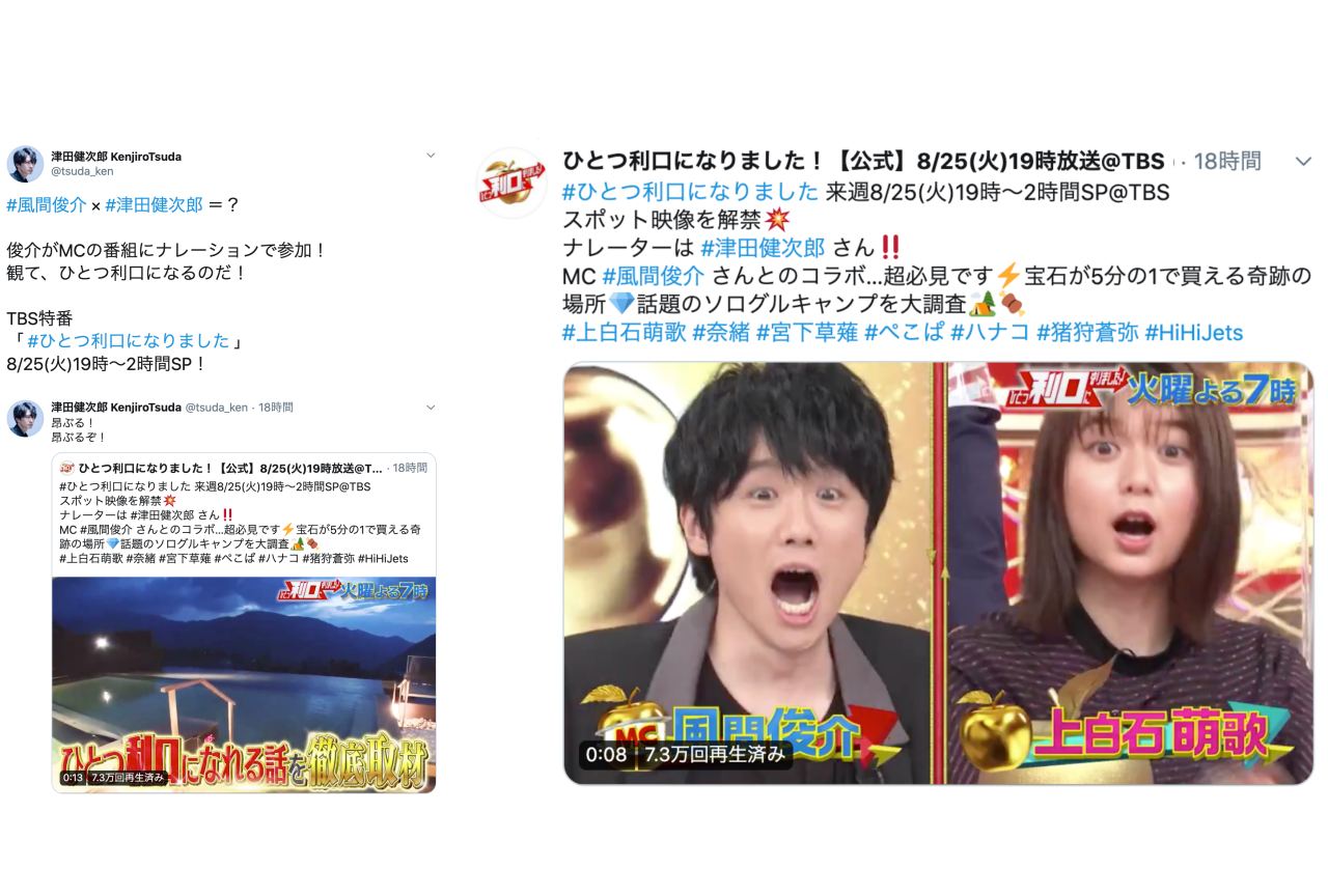 声優・津田健次郎&風間俊介がバラエティで共演!遊戯王ライバル再び!?