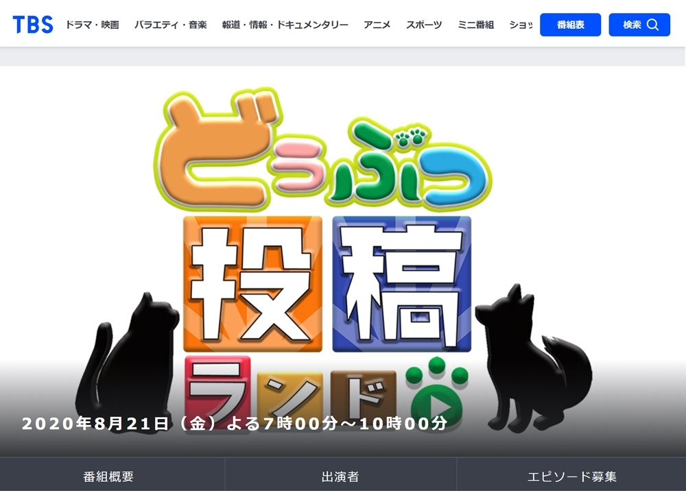 声優・村瀬歩＆早見沙織がTBS『どうぶつ投稿ランド』ナレーション出演