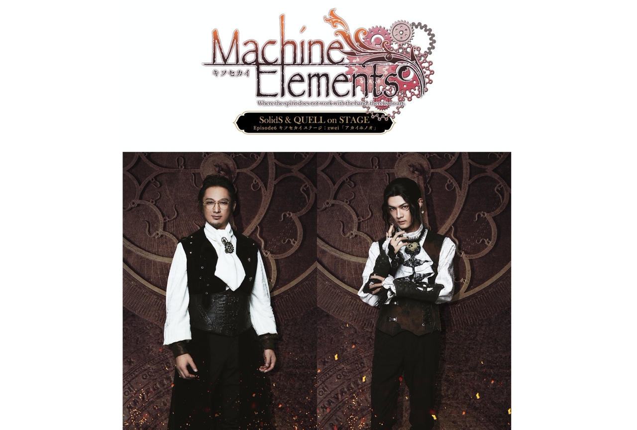 「スケステ」Ep6の振替公演が実施決定！ゲストキャラ情報発表