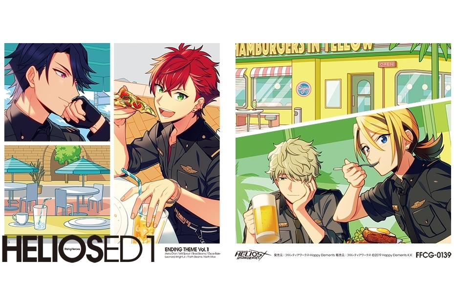 ゲーム『エリオスR』EDテーマCD Vol.1のジャケットが公開