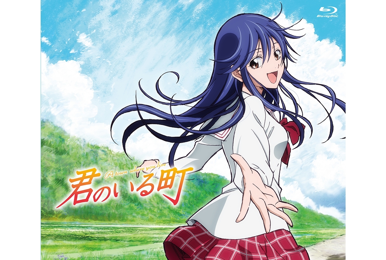 TVアニメ『君町』いっき見ブルーレイ12月23日発売