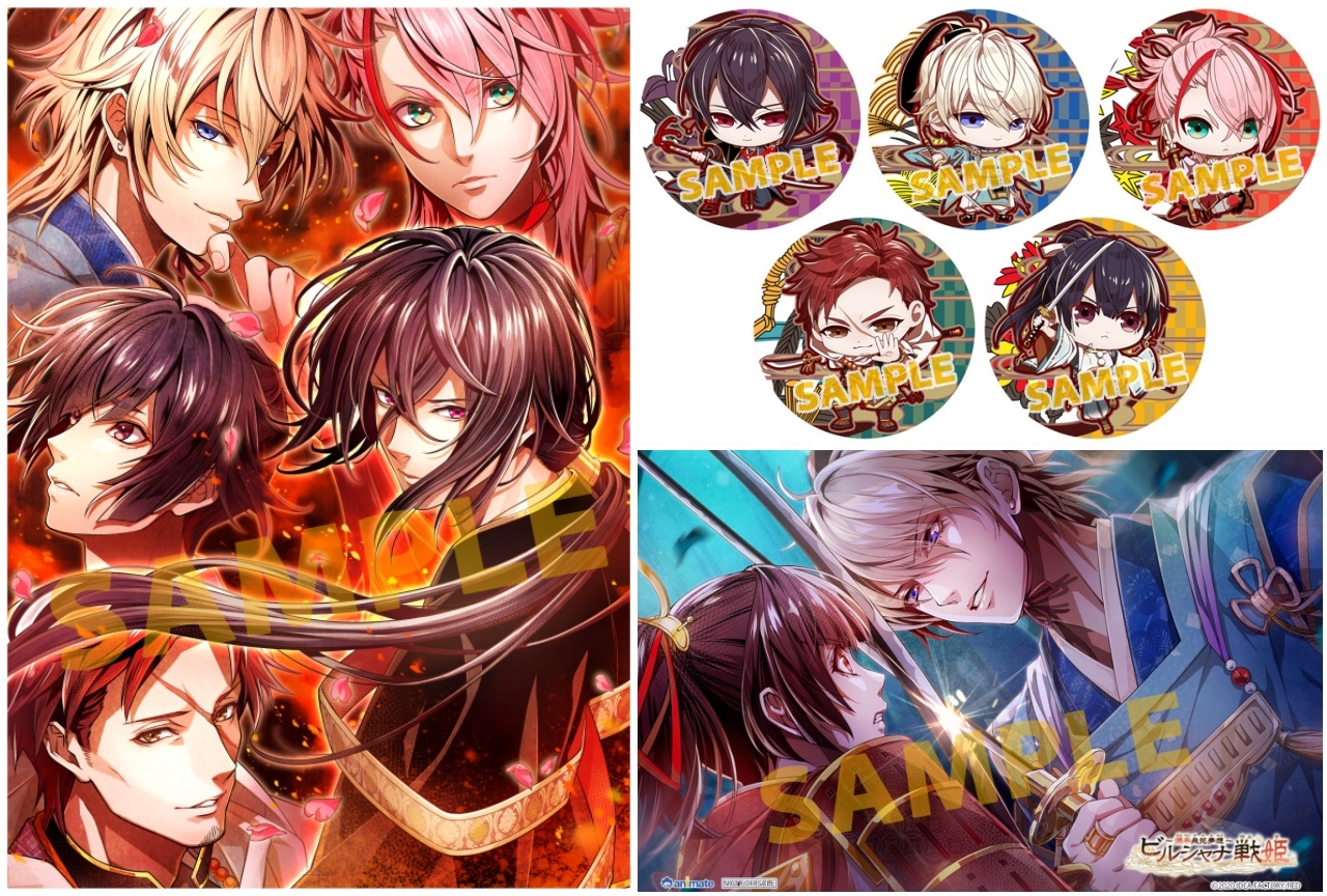 『ビルシャナ戦姫』にアニメイト限定セットが登場!