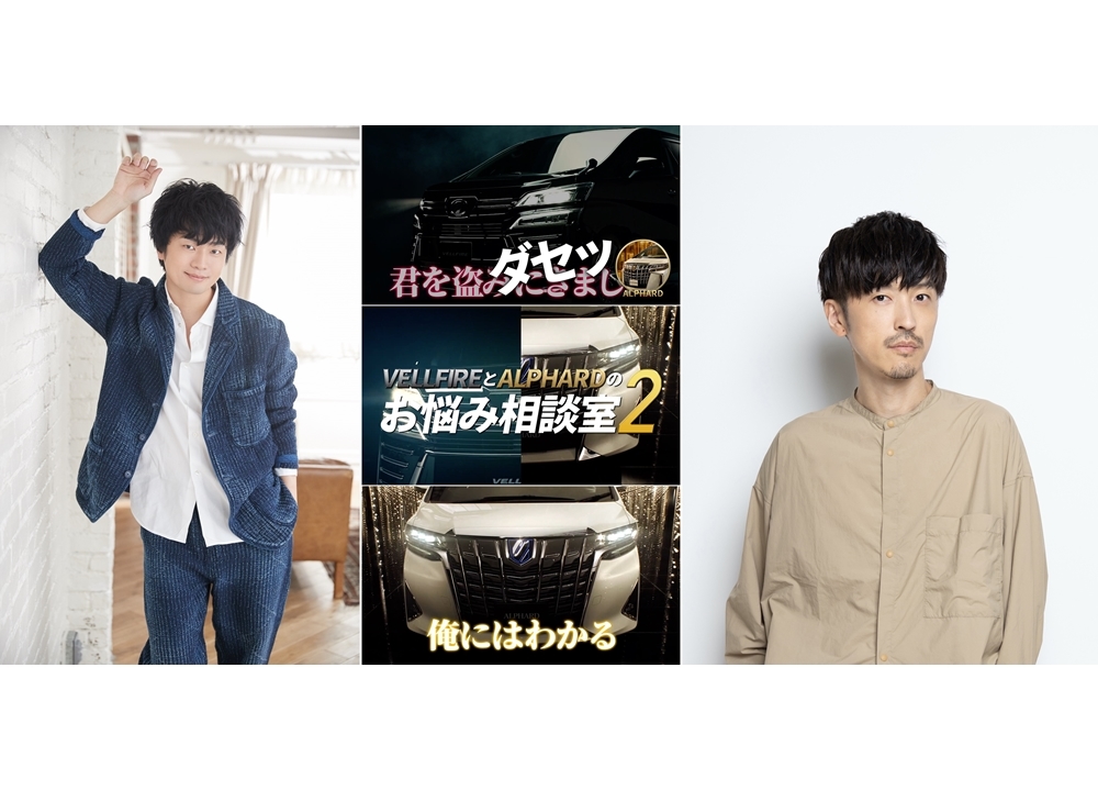 「CV部」声優の福山潤と櫻井孝宏が質問に答える人気シリーズ再登場！