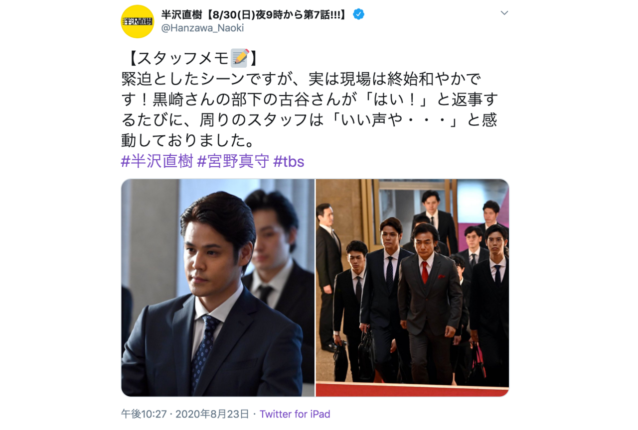 宮野真守さんの『半沢直樹』出演に関する著名人方のコメントまとめ