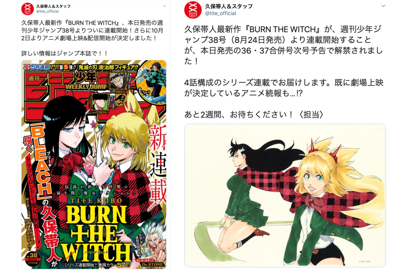 『ブリーチ』の久保帯人による最新作が週刊少年ジャンプで連載開始